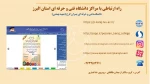 معرفی دانشگاه