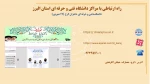 معرفی دانشگاه