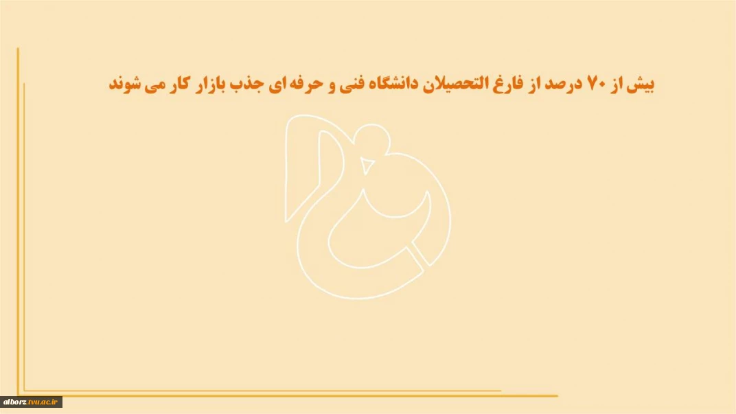 معرفی دانشگاه