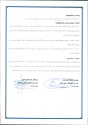 امضای تفاهمنامه همکاری  2